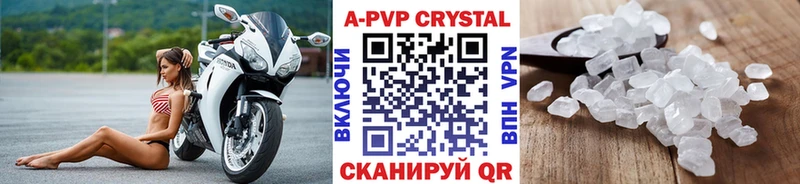 Купить где Ворсма Alpha PVP кристаллы