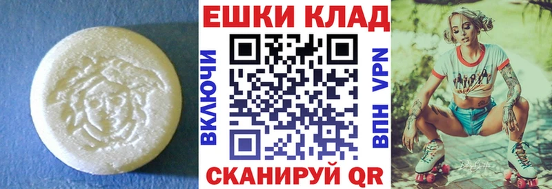 Купить где  Ворсма  Ecstasy 250 мг 