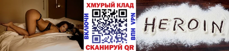 ГЕРОИН Афган  Купить где  Ворсма 