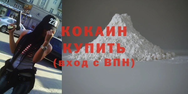 кокаин Беломорск