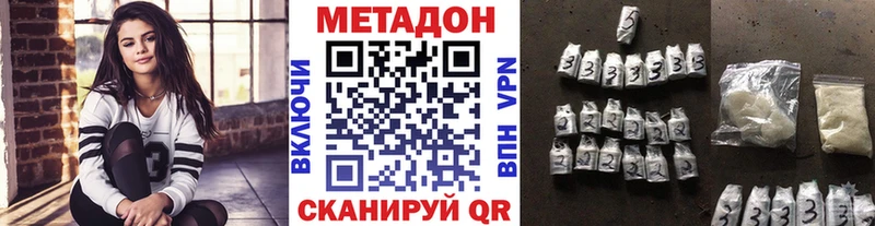 Метадон белоснежный  Купить где  Ворсма 